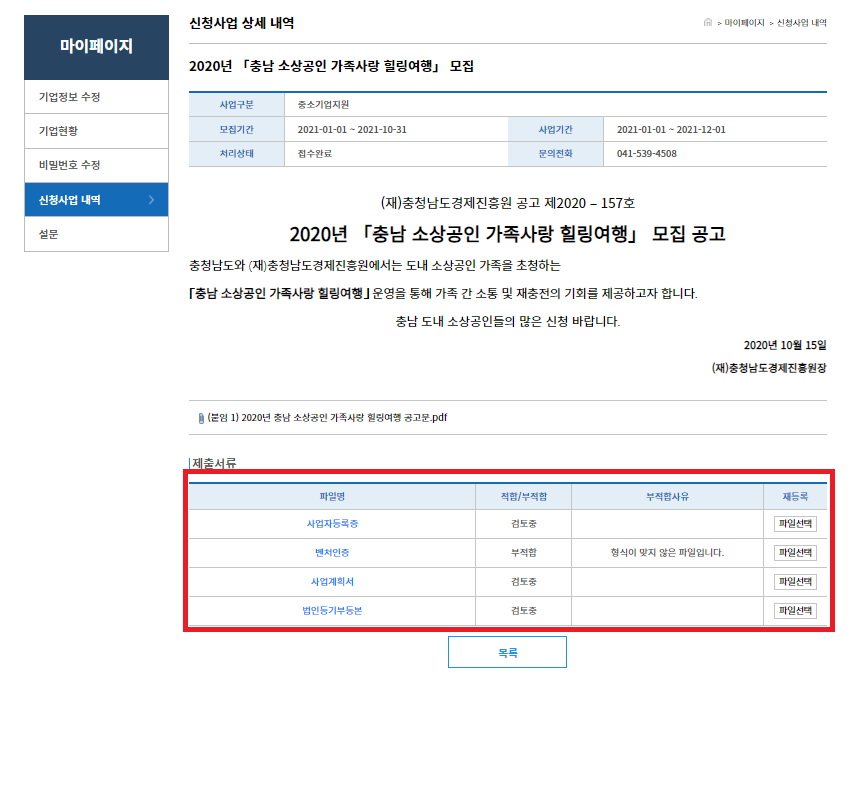 통합지원시스템 메인이미지