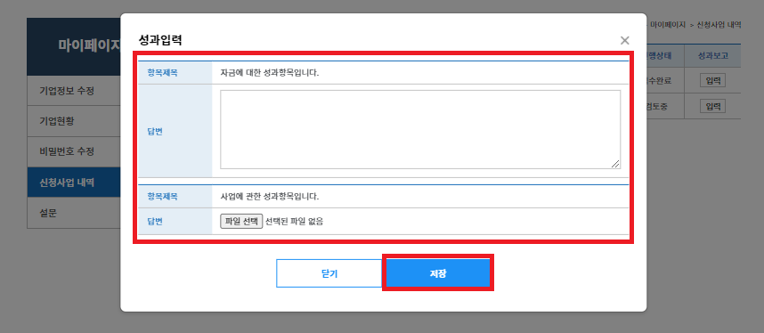 통합지원시스템 메인이미지