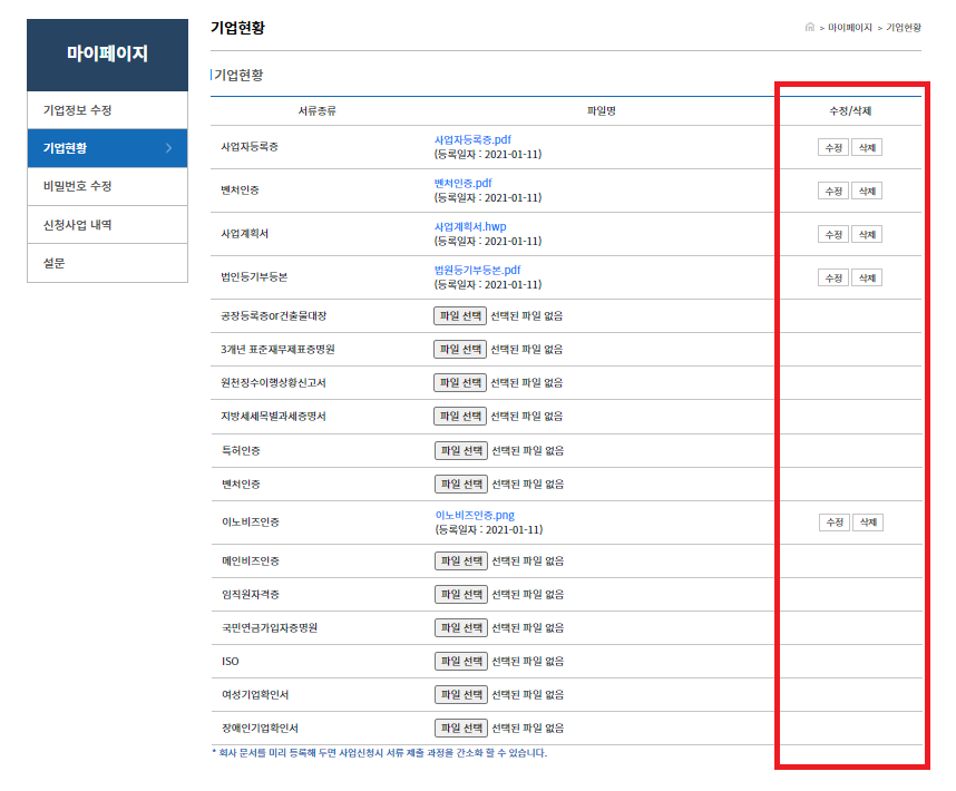 통합지원시스템 휴대폰 인증 페이지
