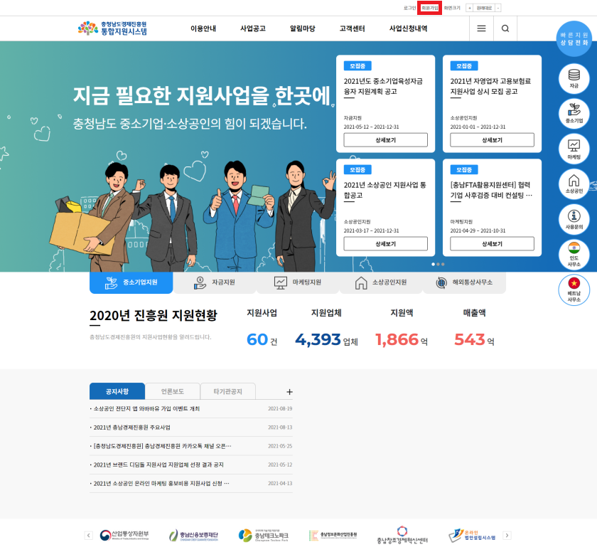 통합지원시스템 메인이미지