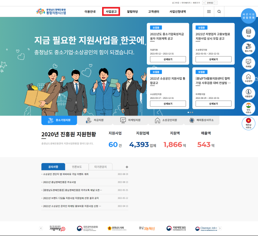 통합지원시스템 메인이미지