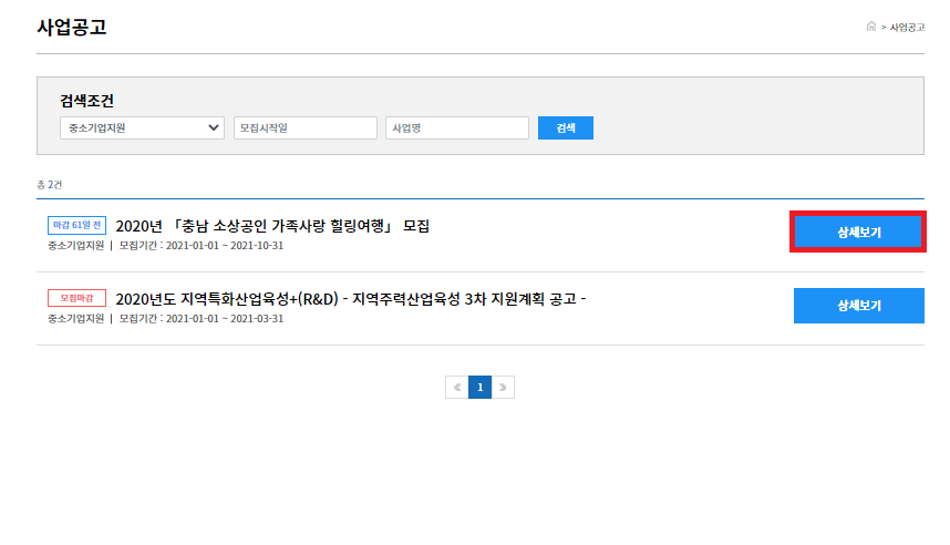 통합지원시스템 휴대폰 인증 페이지
