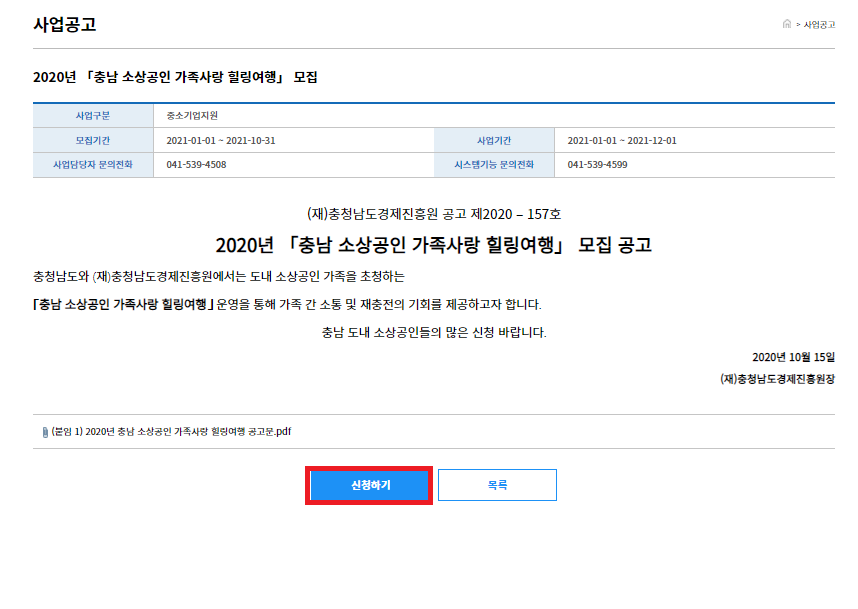 통합지원시스템 휴대폰 인증 페이지