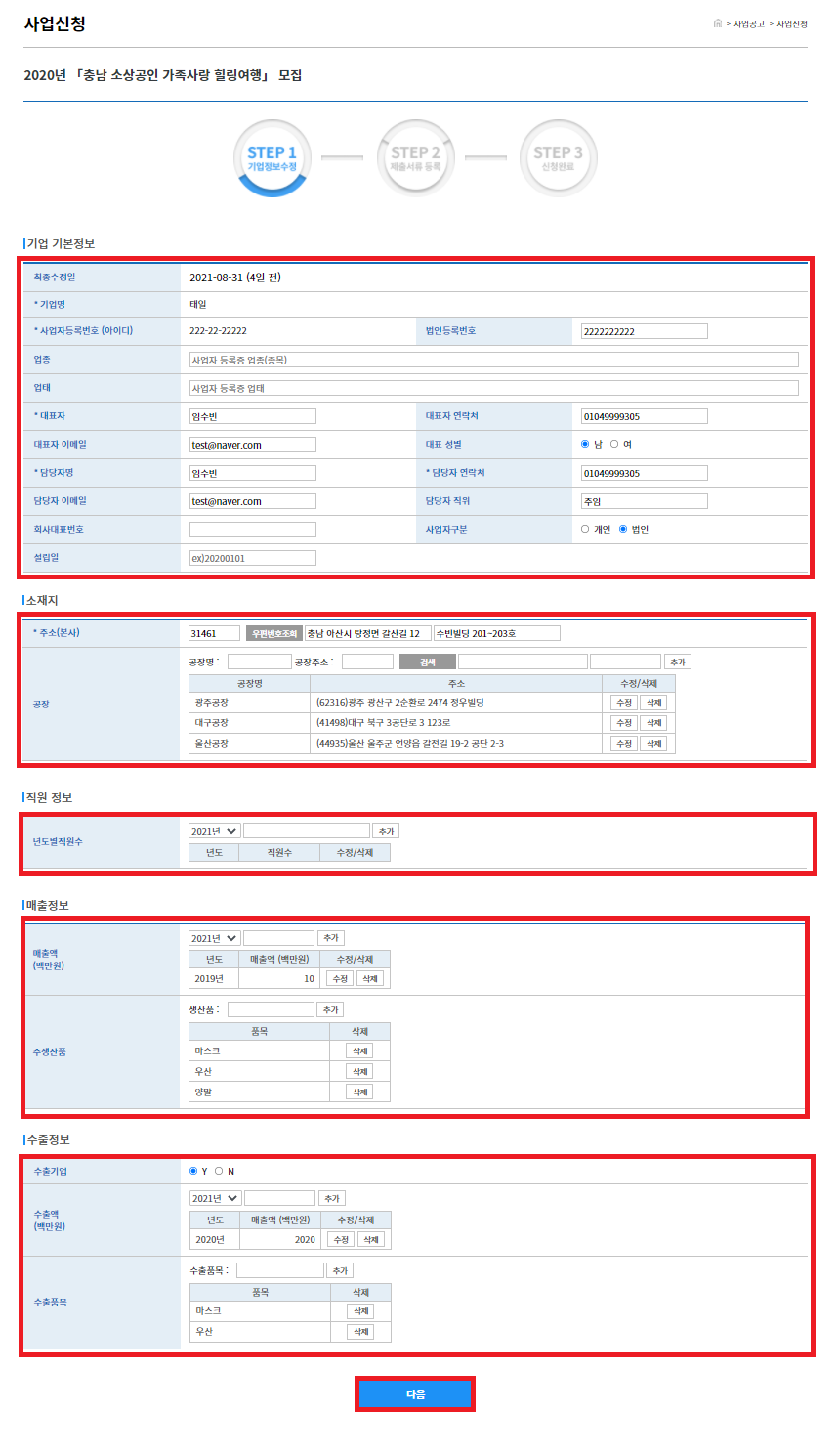 통합지원시스템 휴대폰 인증 페이지