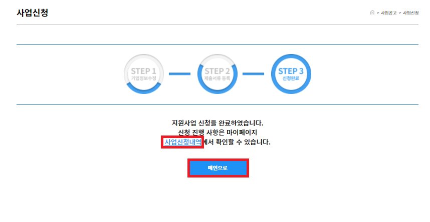 통합지원시스템 휴대폰 인증 페이지