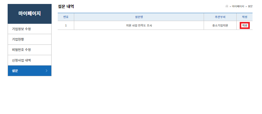 통합지원시스템 메인이미지