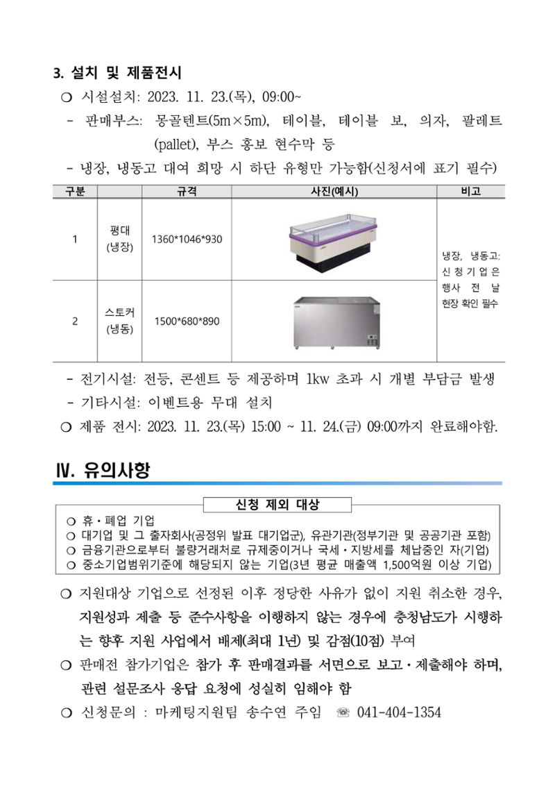 공고문