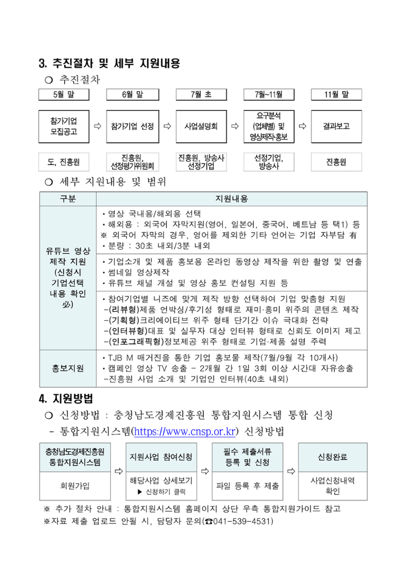 공고문