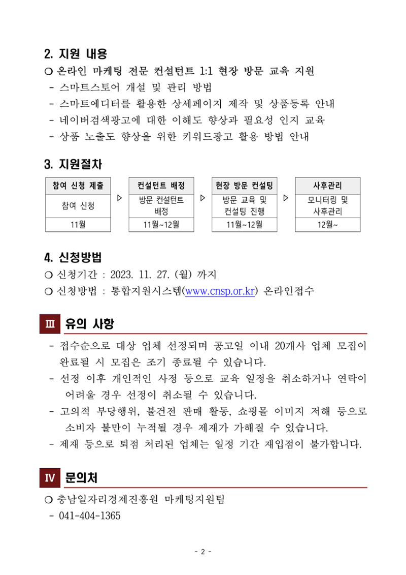 공고문