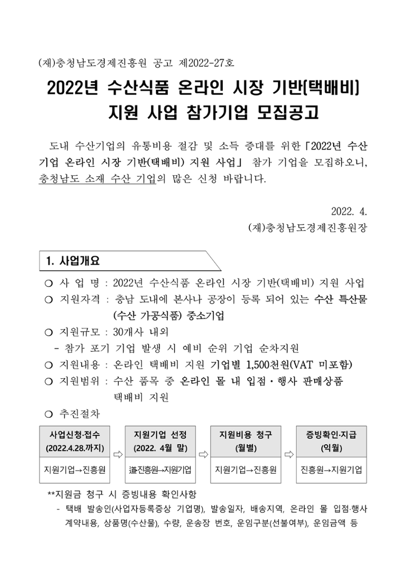 공고문