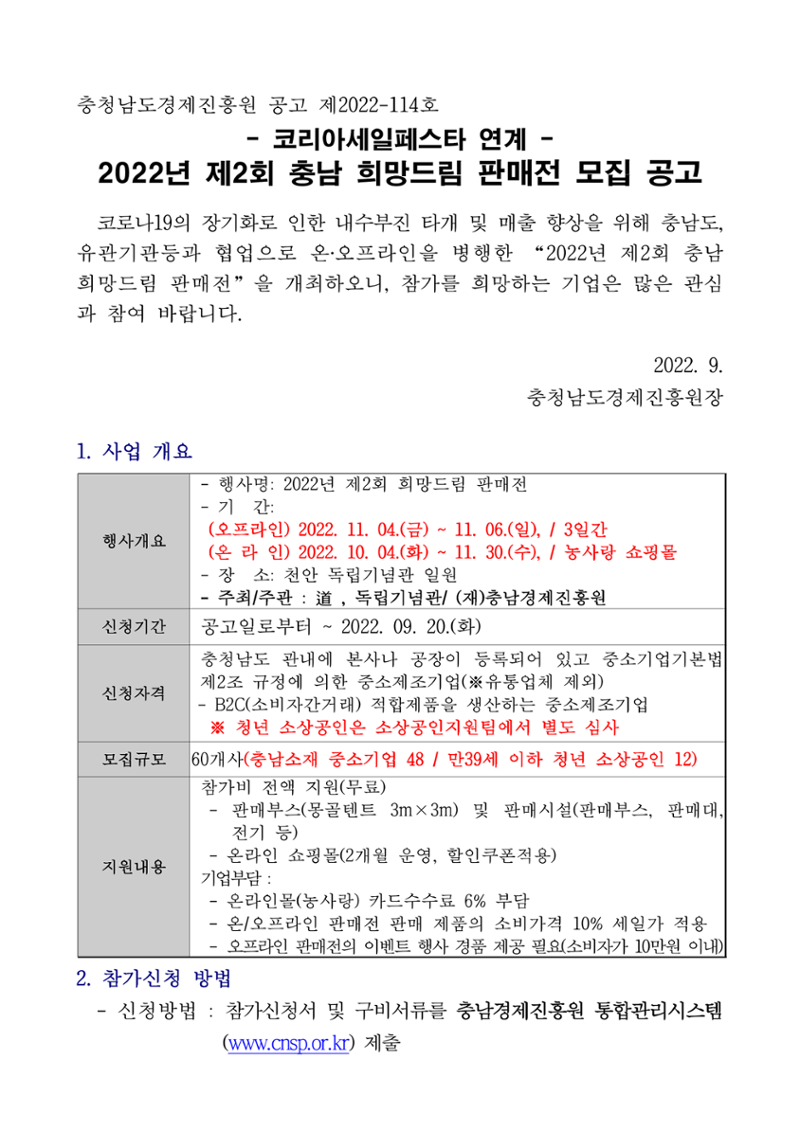 공고문