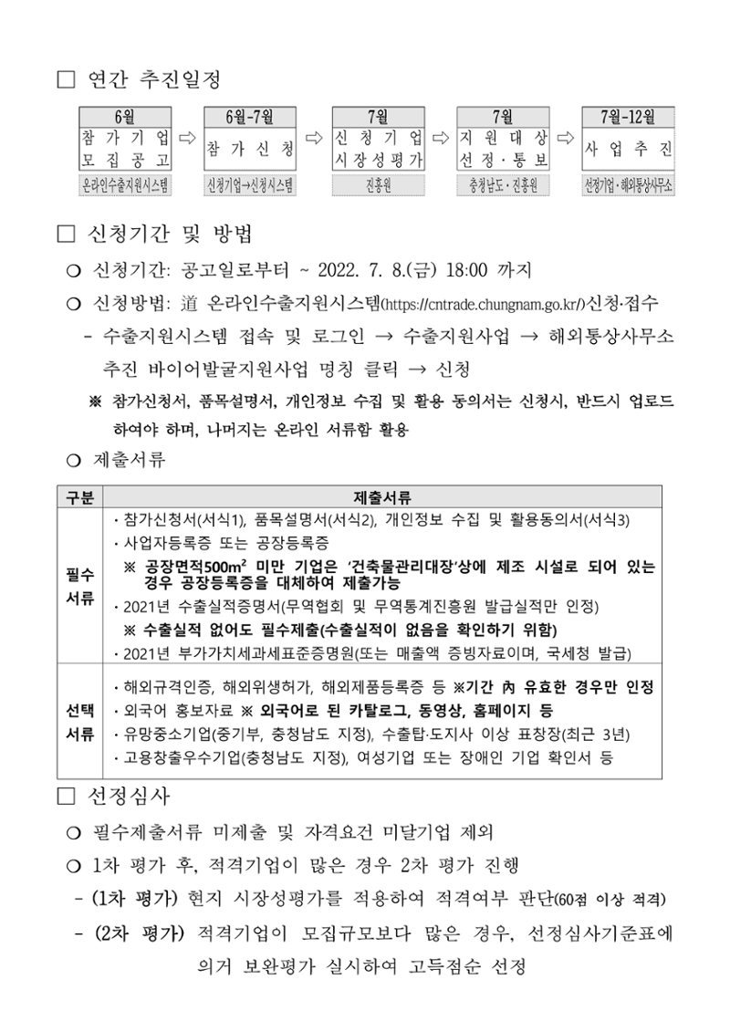 공고문