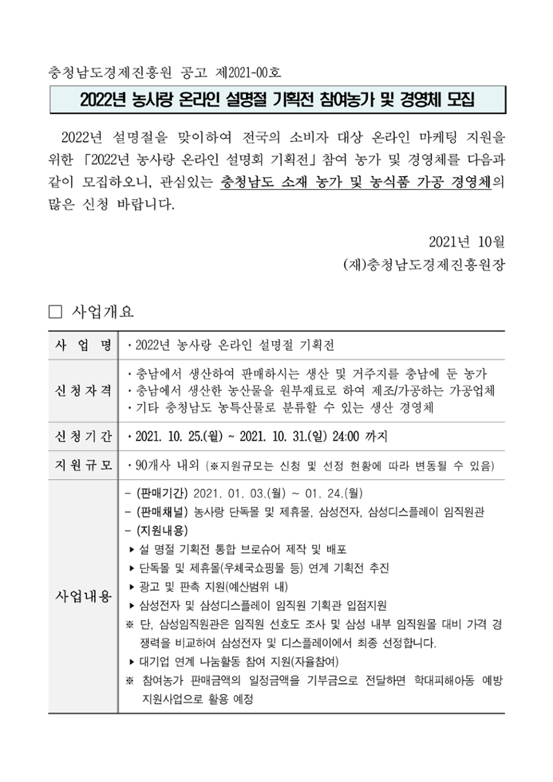 공고문