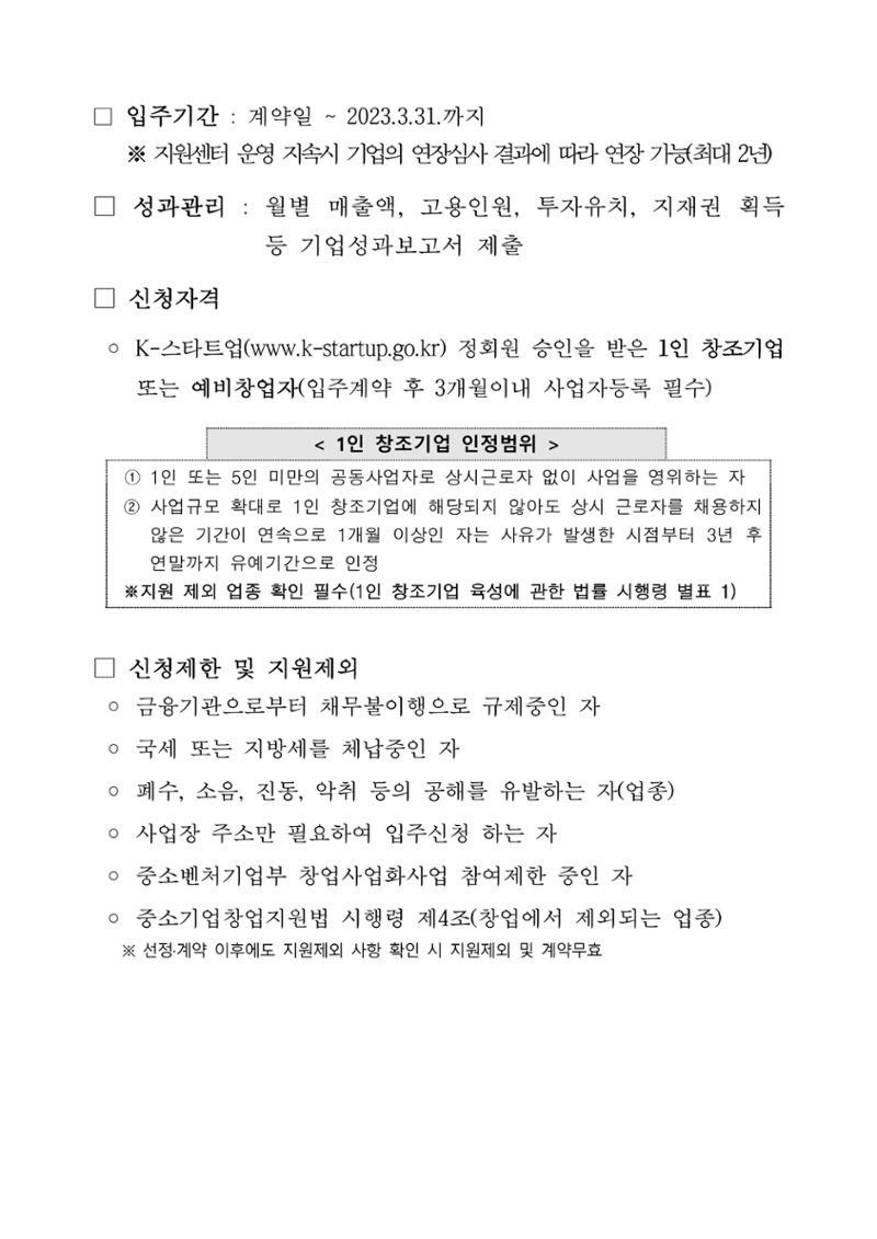 공고문