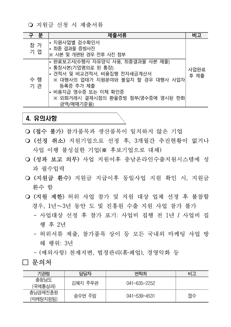 공고문