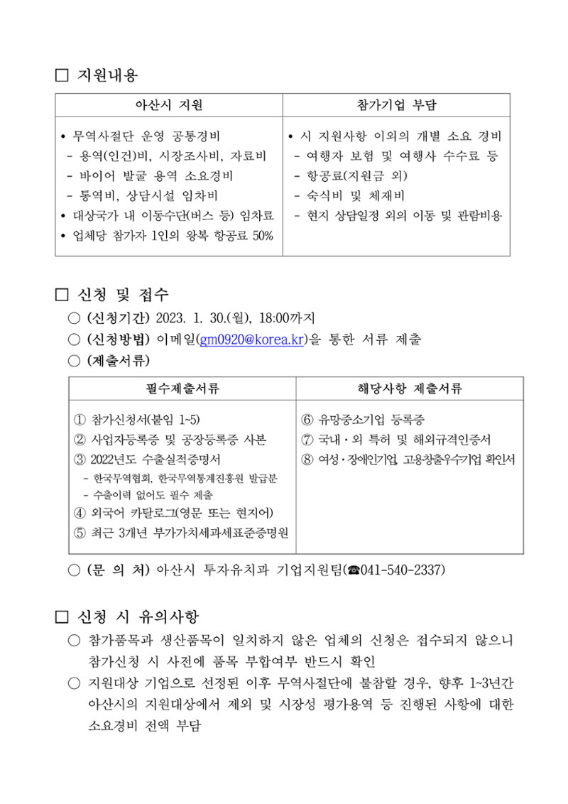 공고문