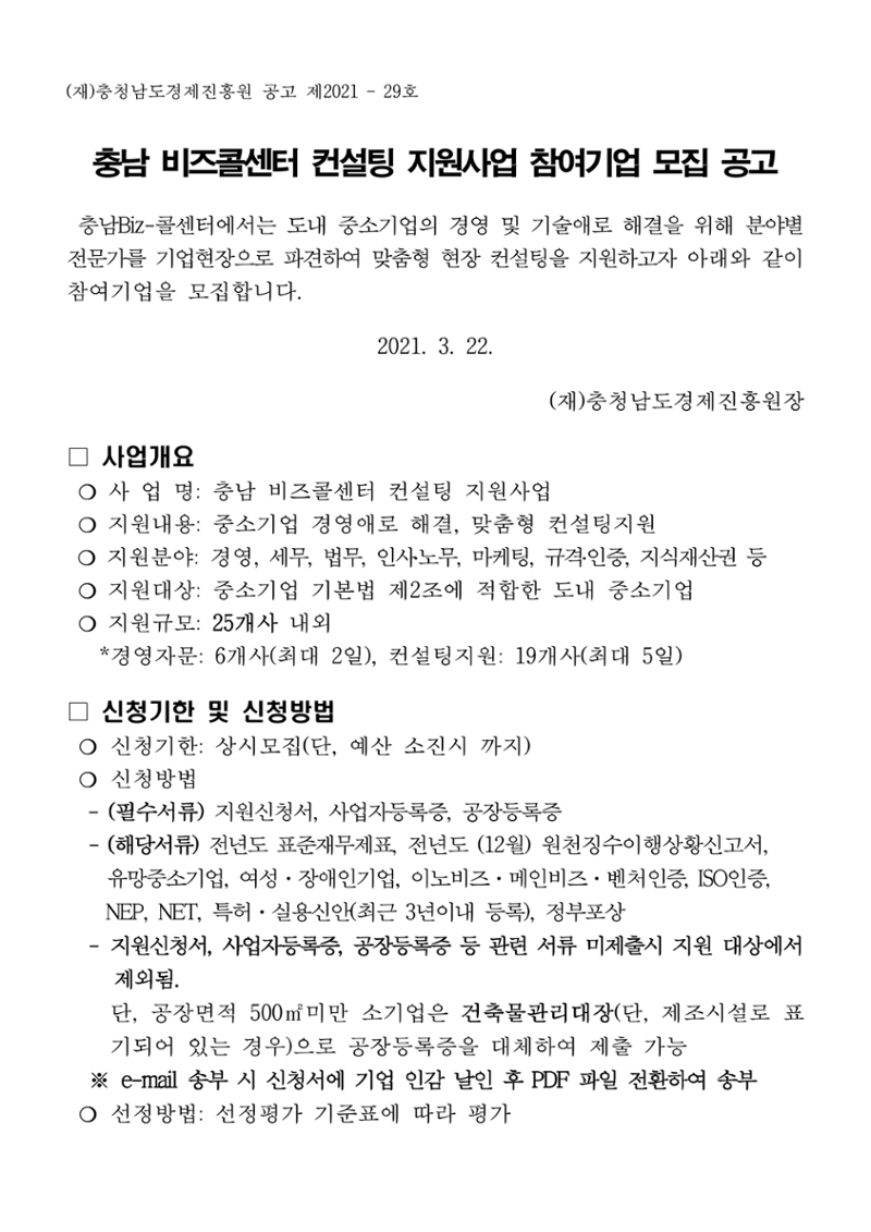 공고문