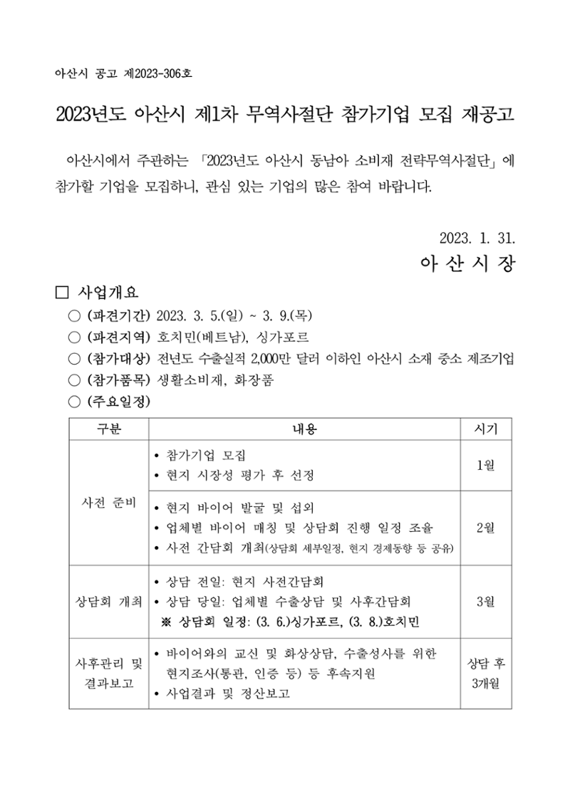 공고문