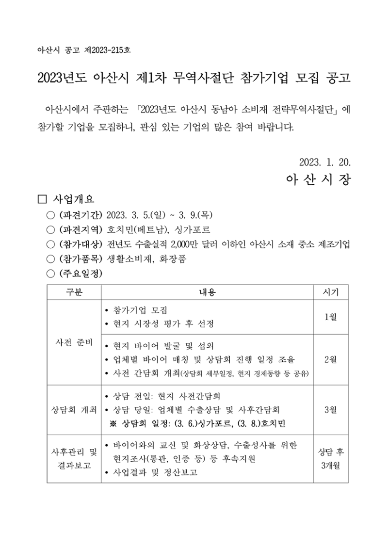 공고문