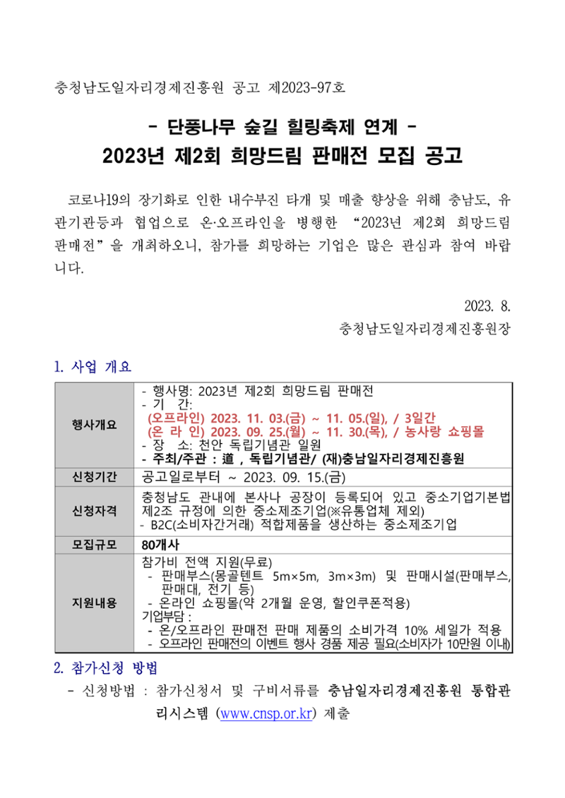 공고문