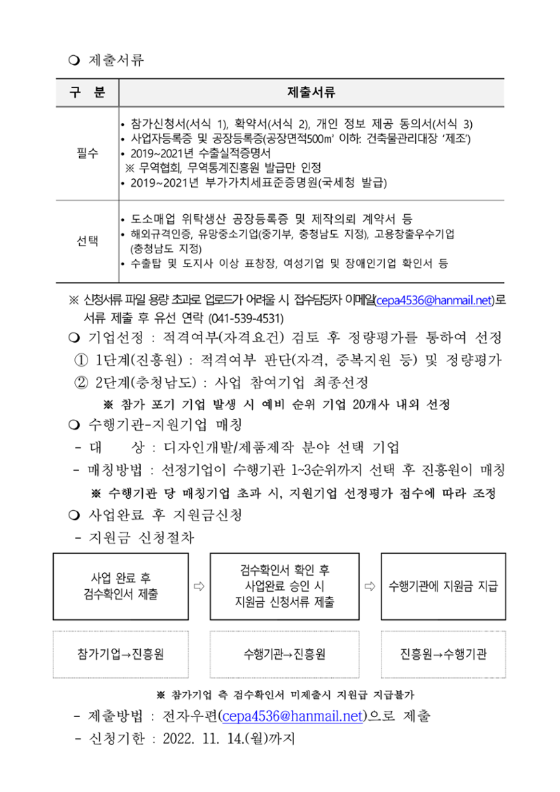 공고문