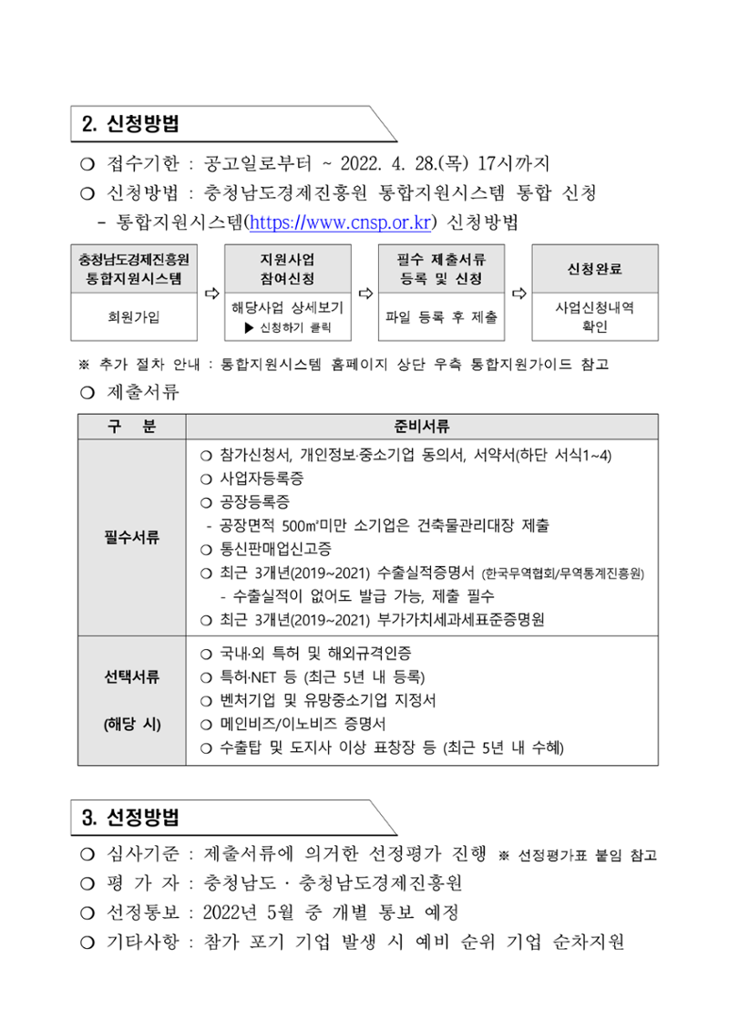 공고문