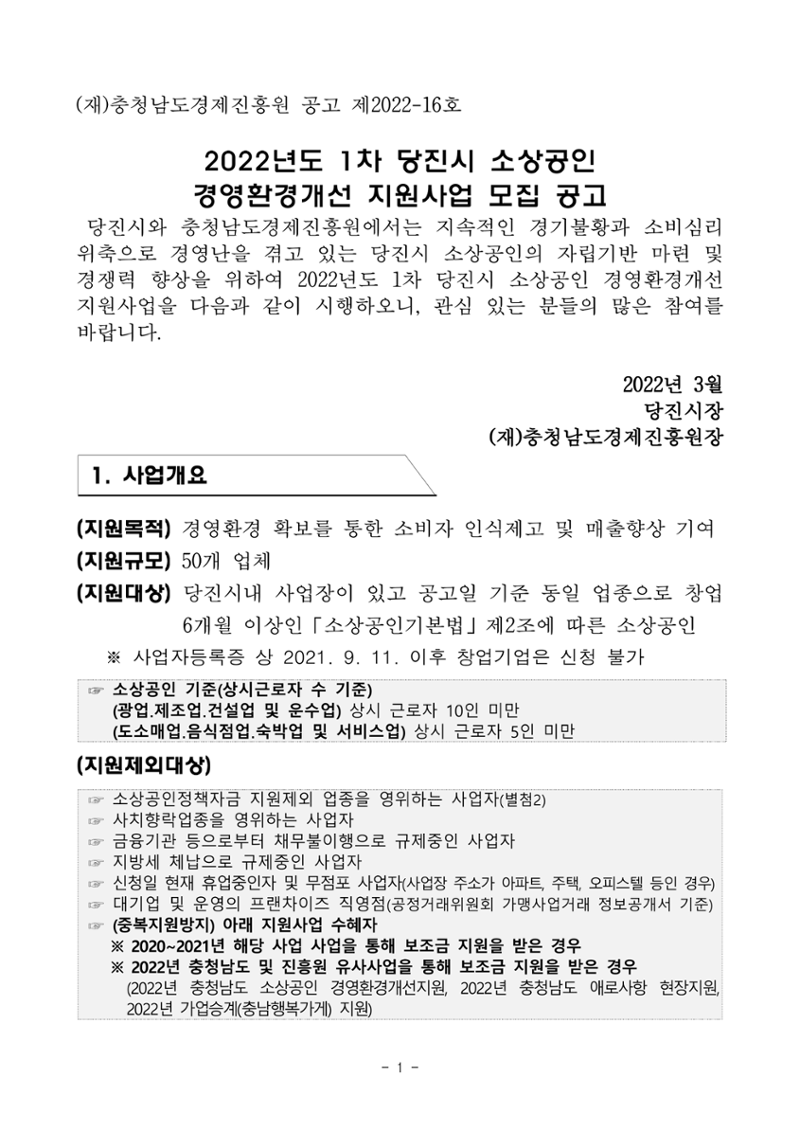 공고문