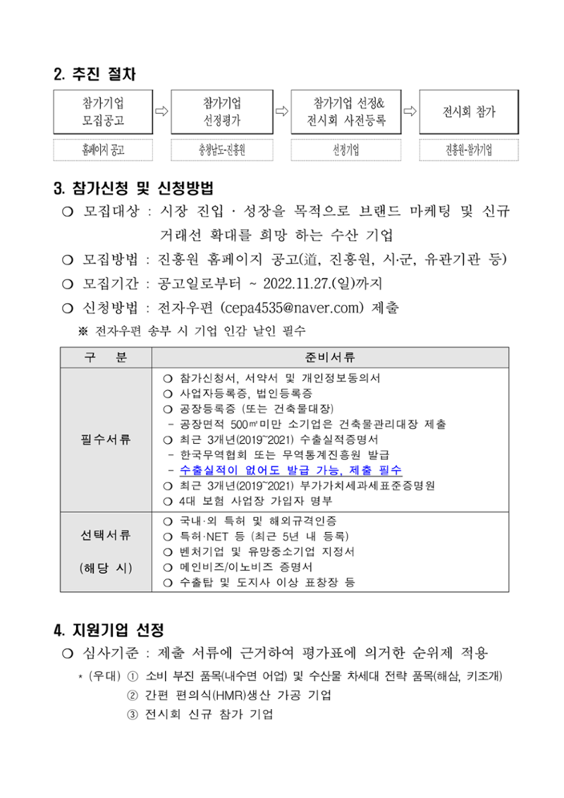 공고문