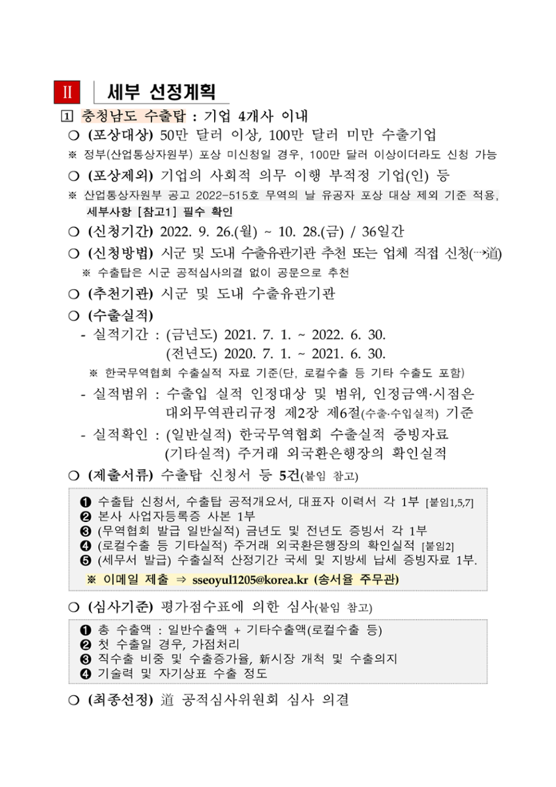 공고문
