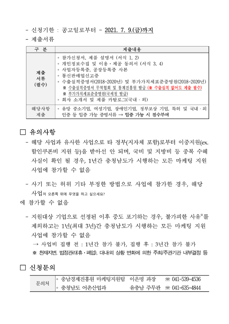 공고문