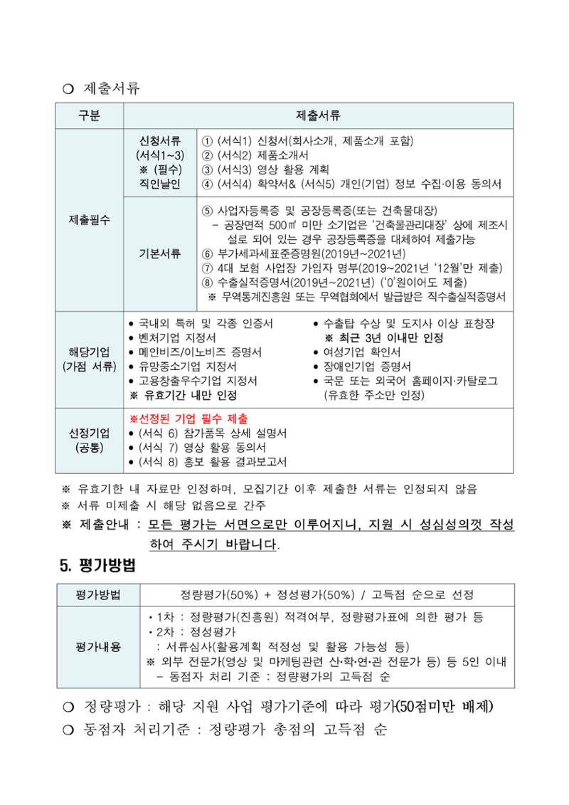 공고문