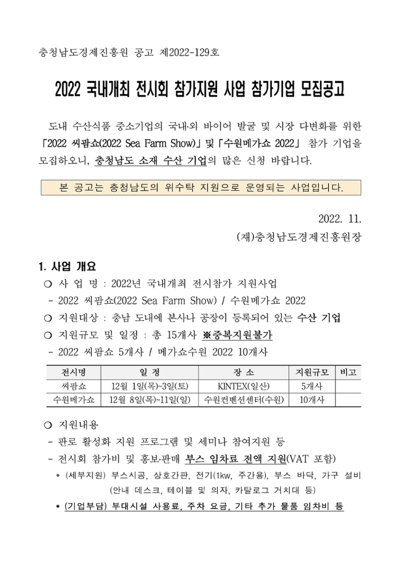 공고문