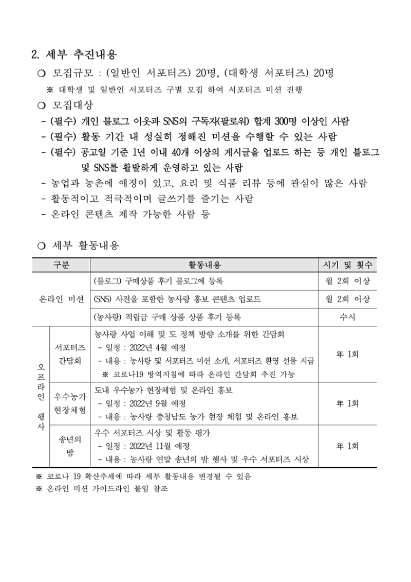 공고문
