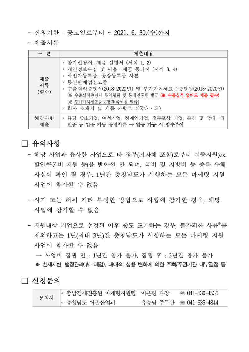 공고문