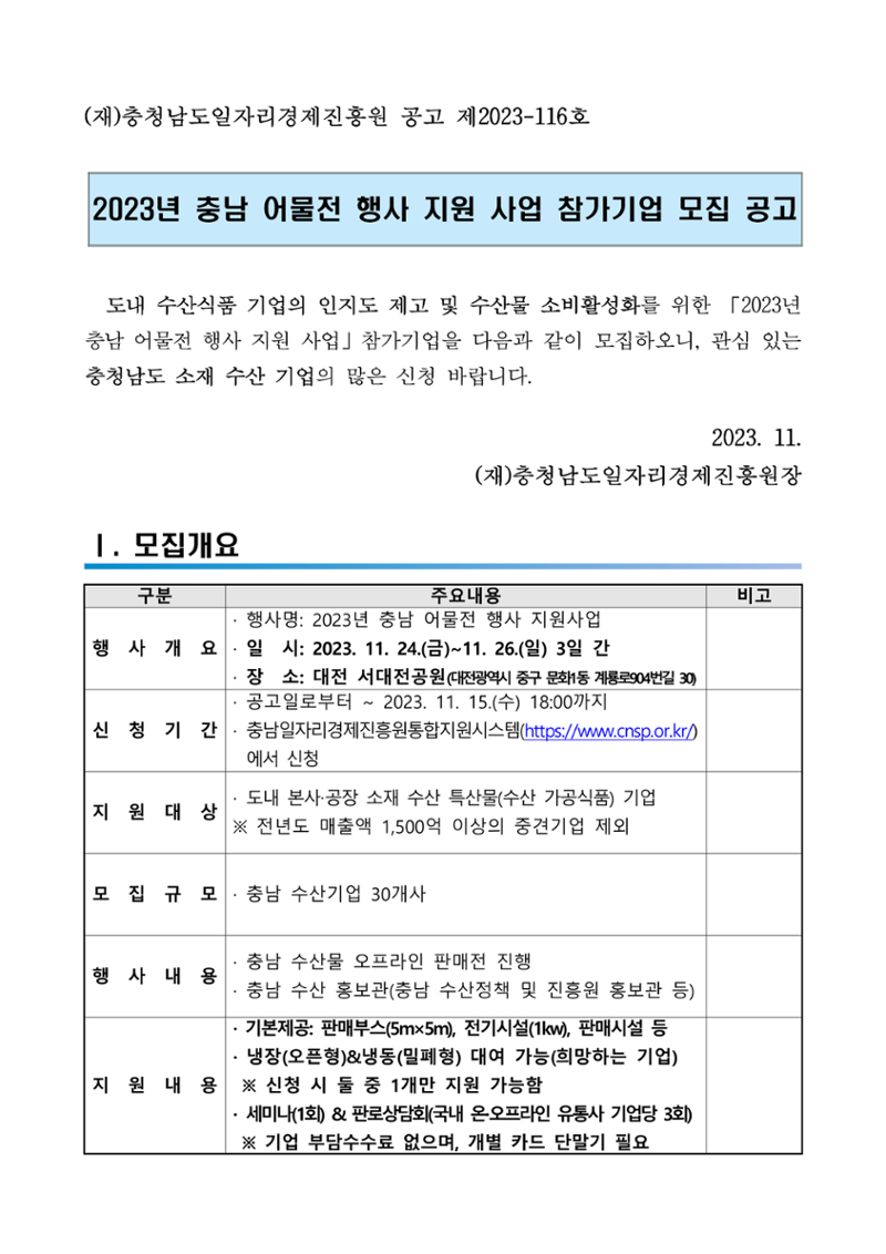 공고문