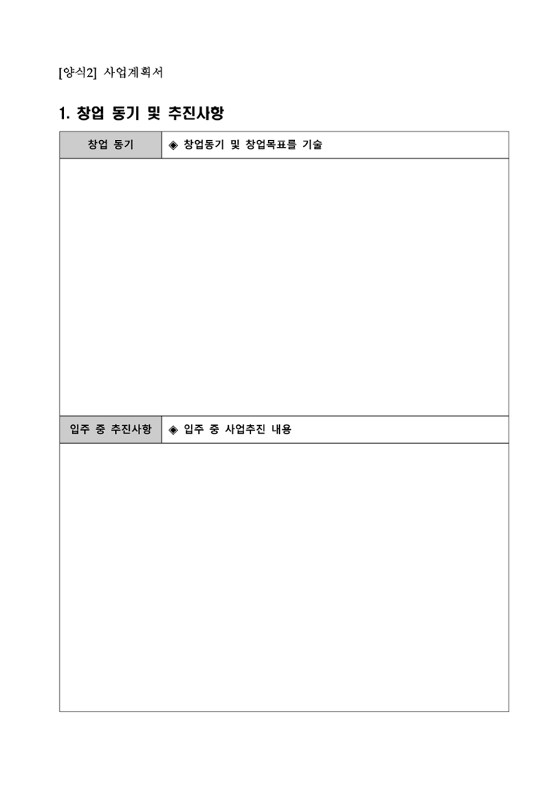 공고문