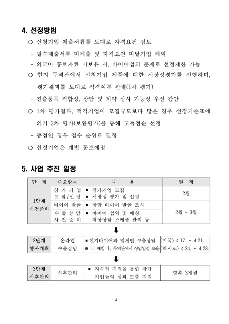 공고문