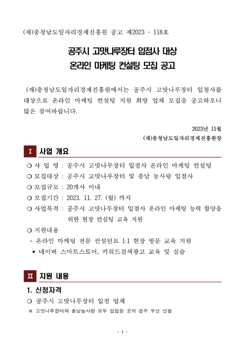 공고문