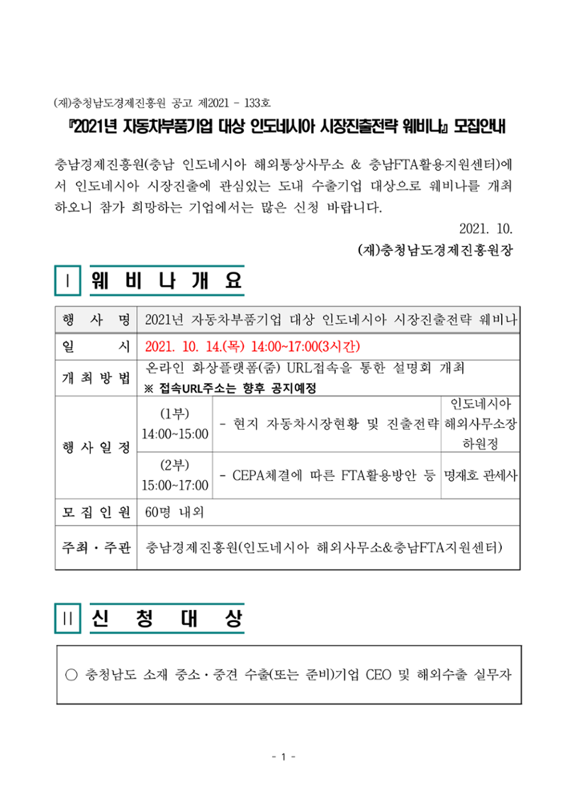 공고문
