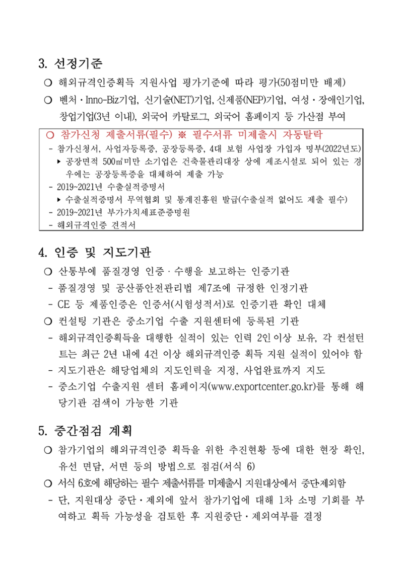 공고문