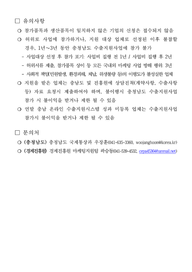 공고문