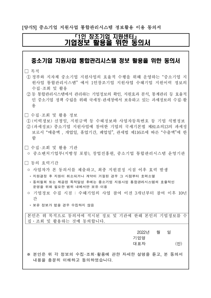 공고문