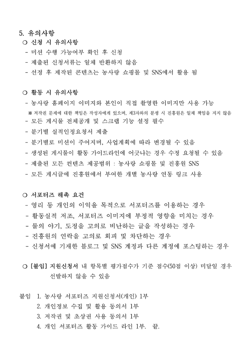 공고문
