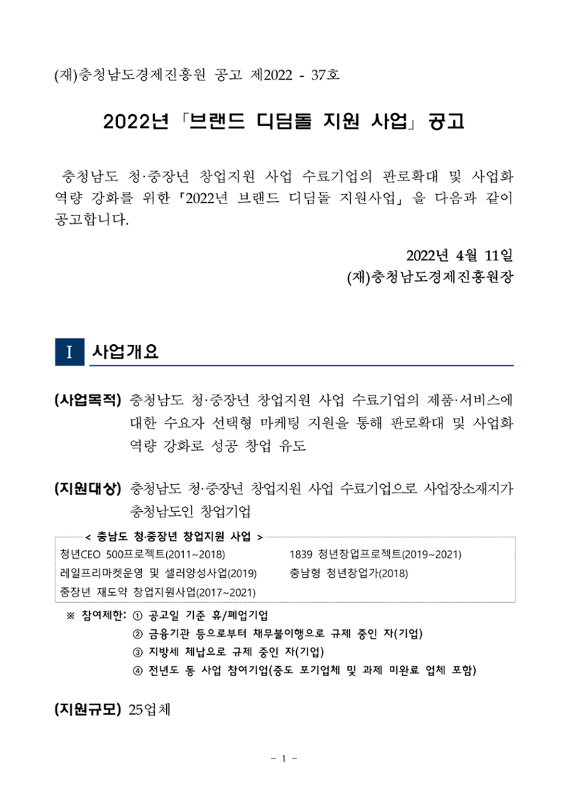 공고문