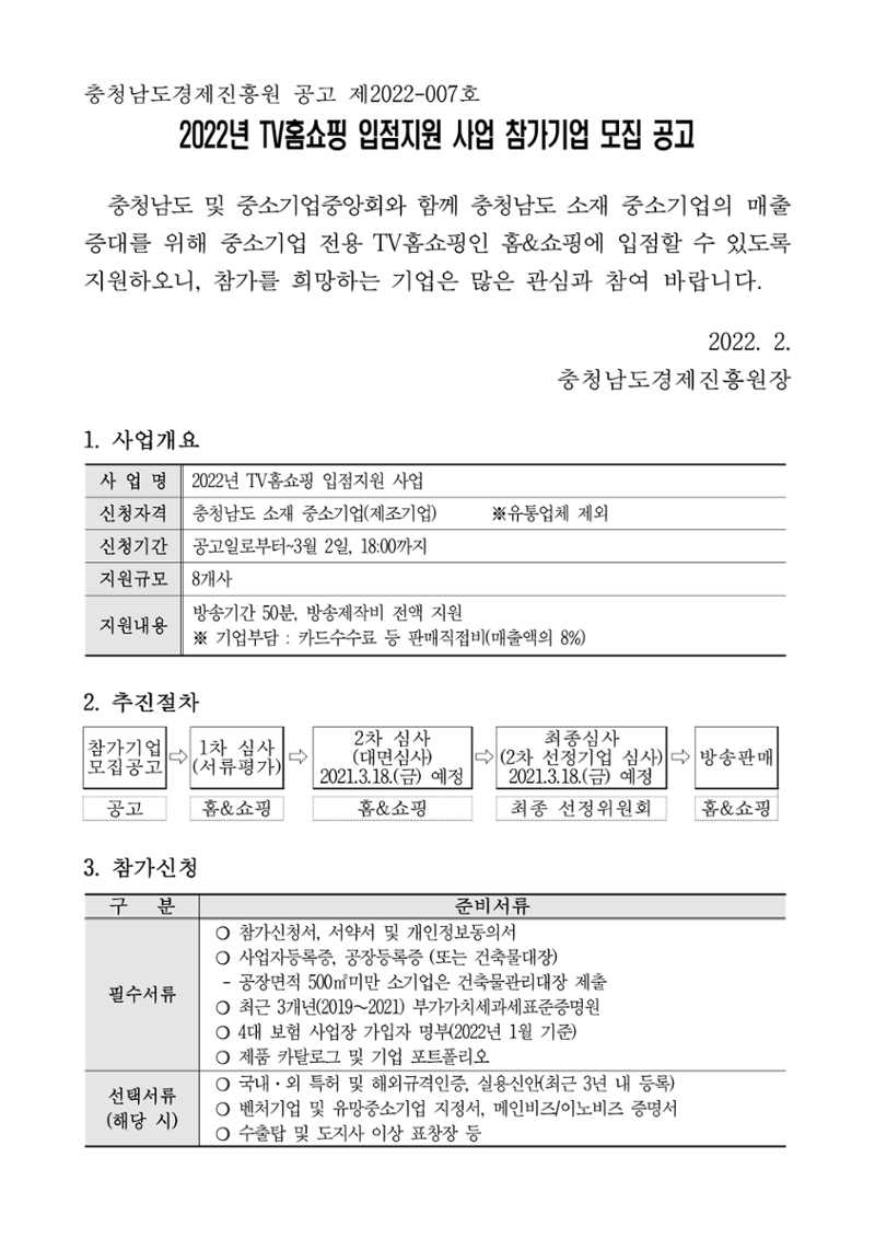 공고문