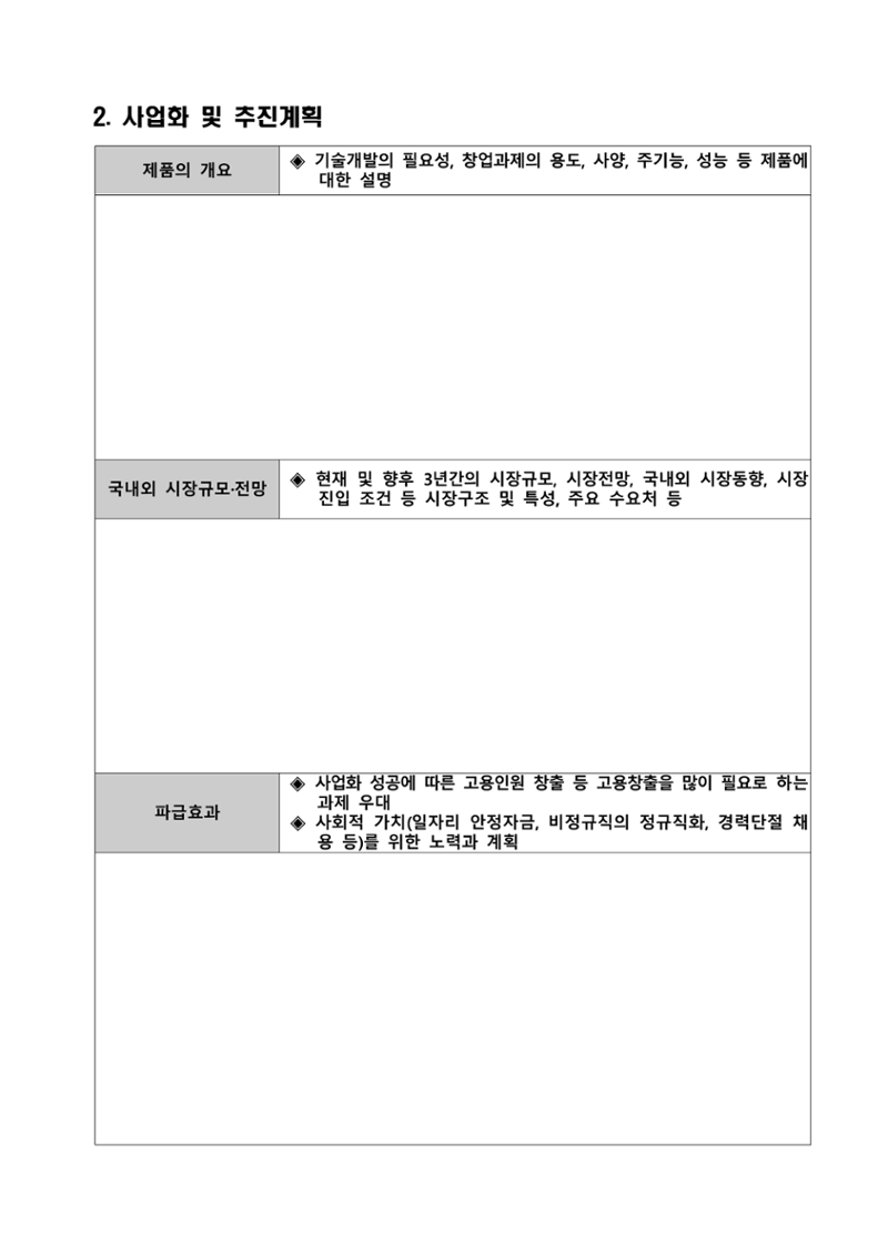 공고문