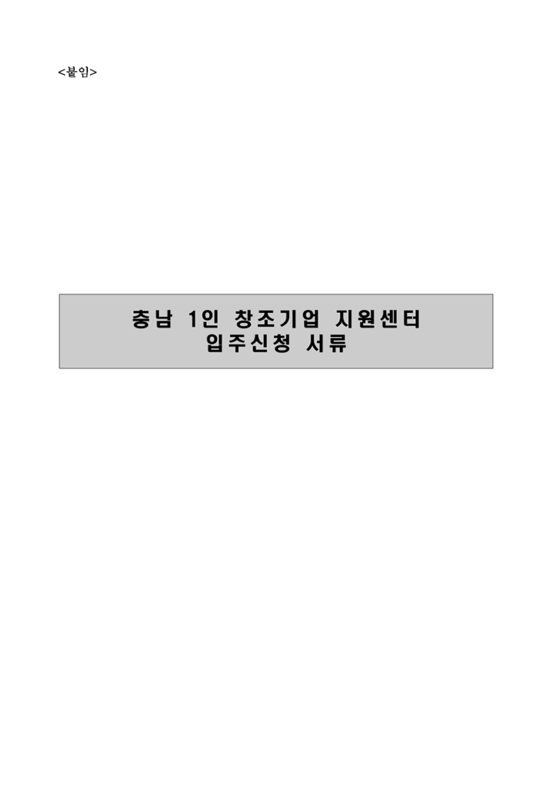 공고문