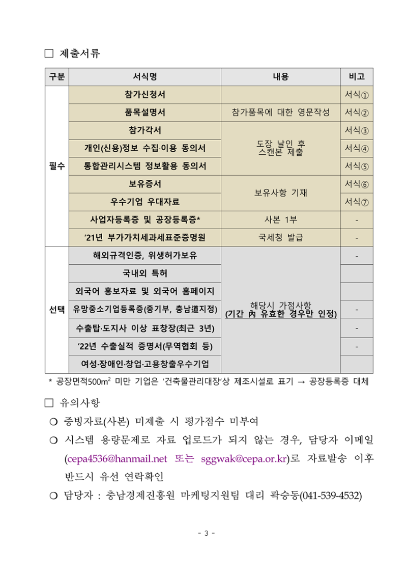 공고문