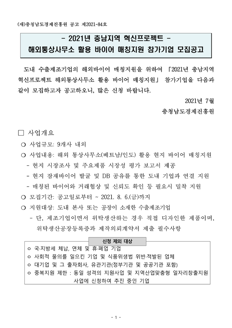 공고문