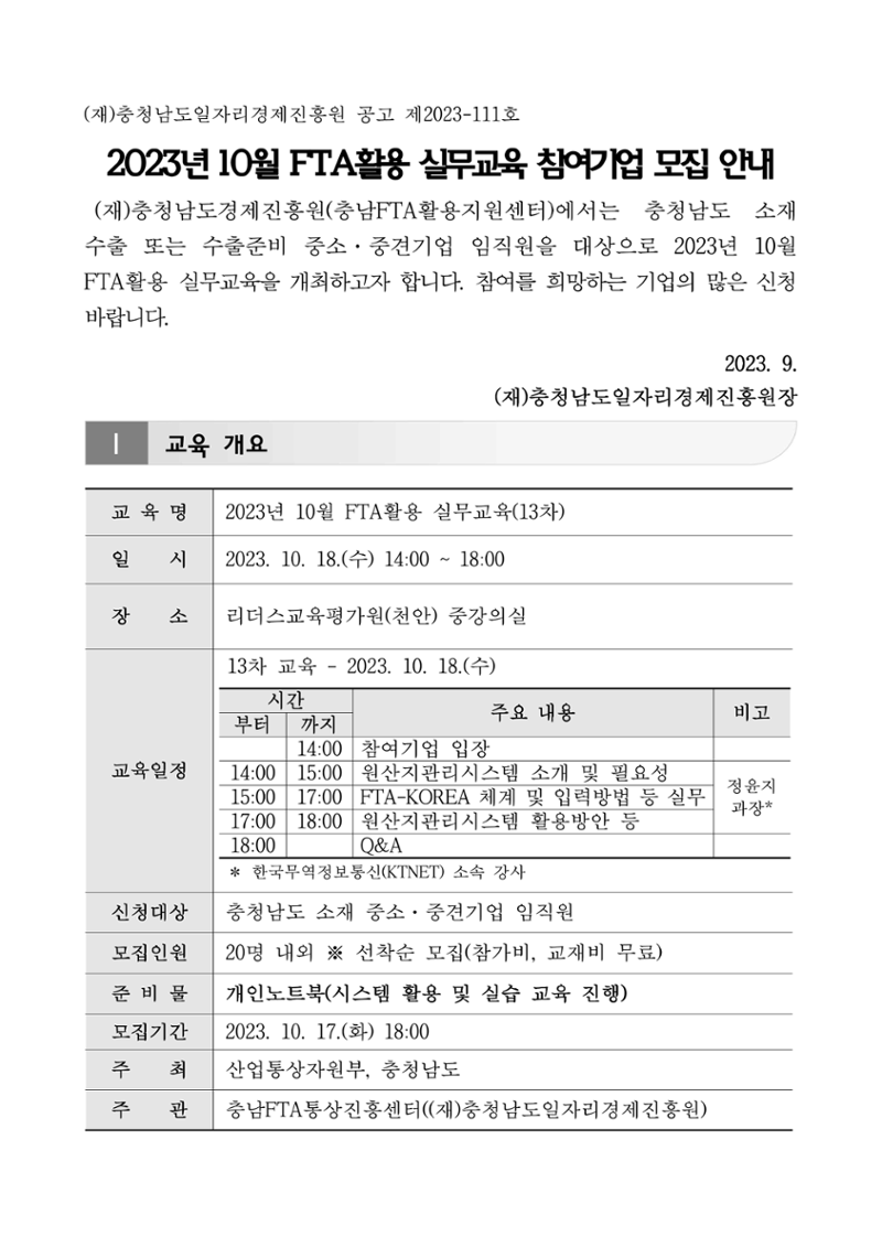 공고문